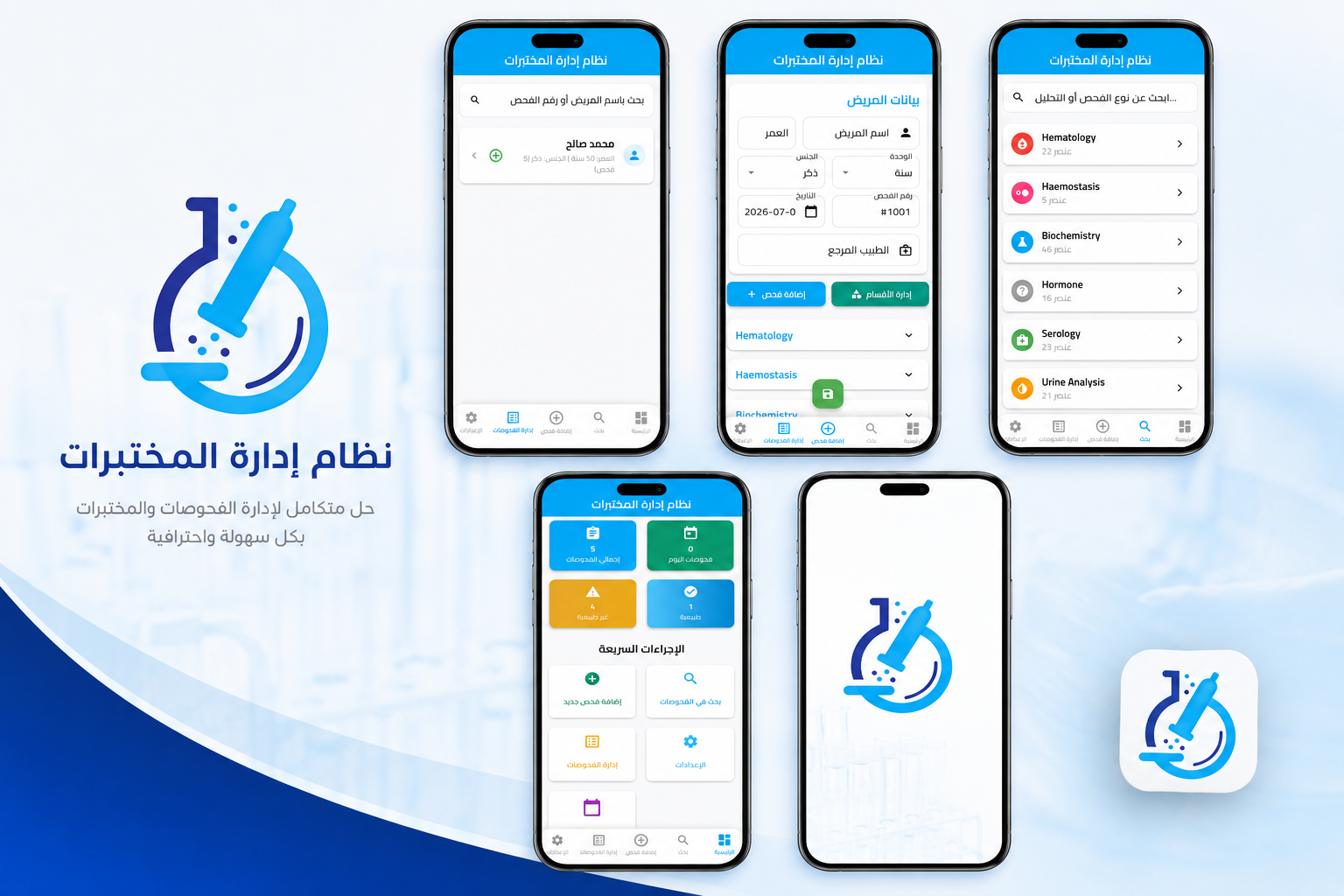 MediLab - Medical Laboratory Management System
