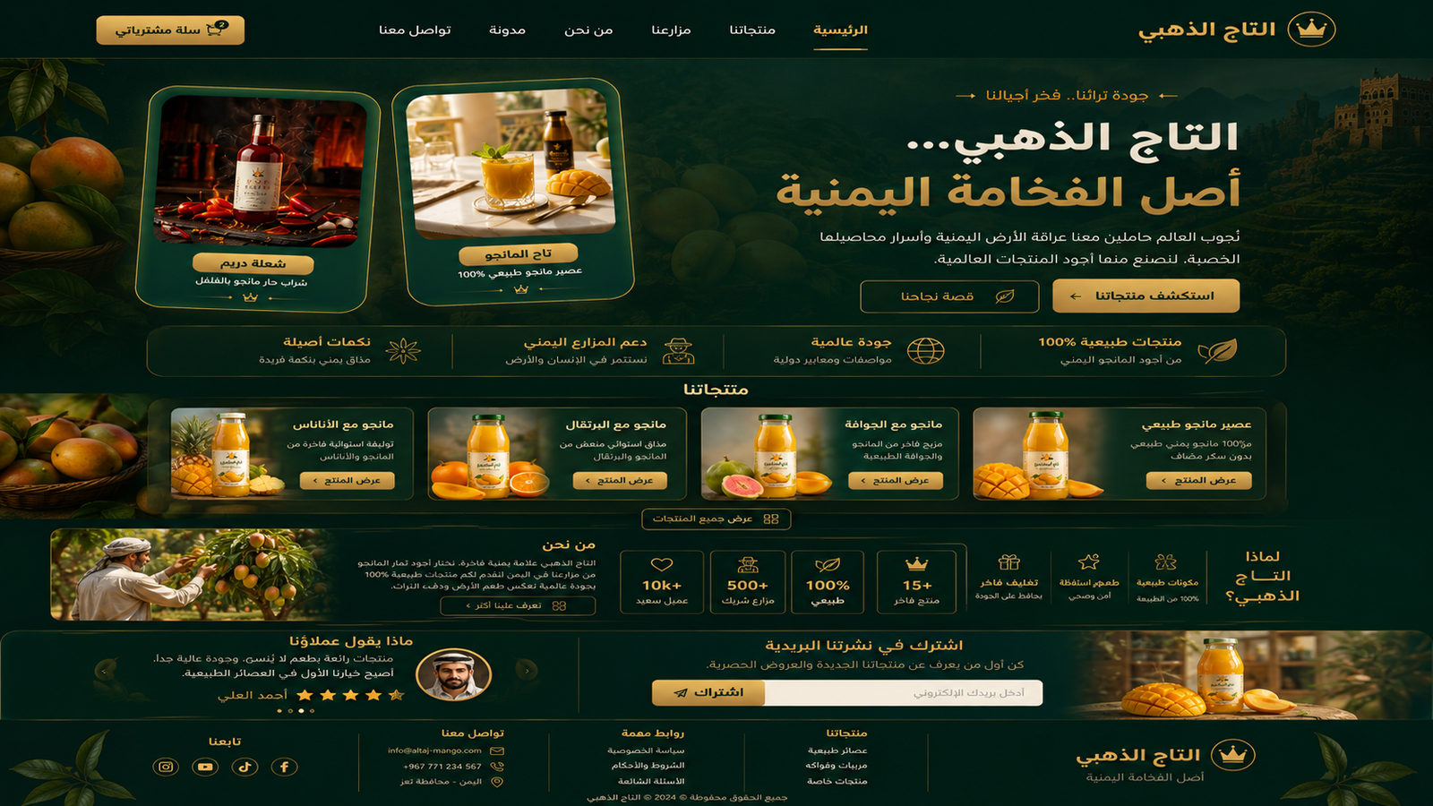 Taj Al Mango