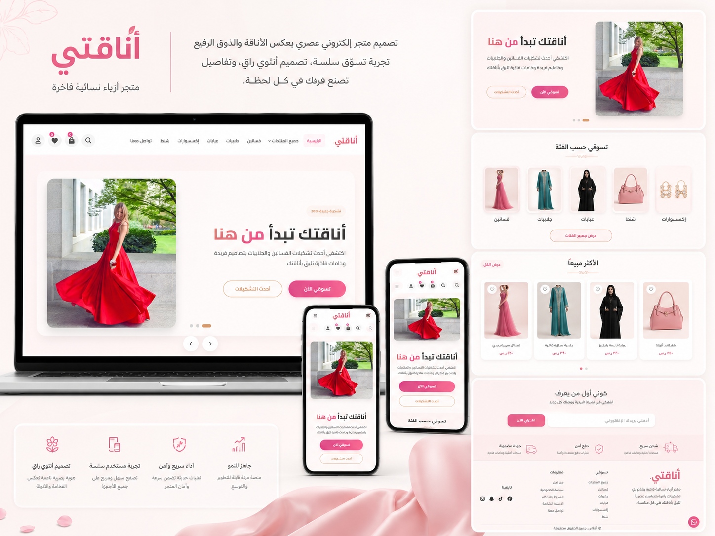 Anaqati – Luxury Women’s Fashion Store